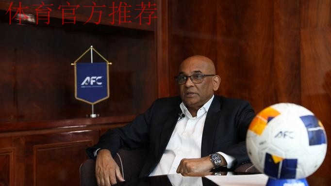 “我从来没有看到过这样的中国足球”——专访亚足联秘书长温莎·约翰 “我从来没有看到过这样的中国足球”——专访亚足联秘书长温莎·约翰